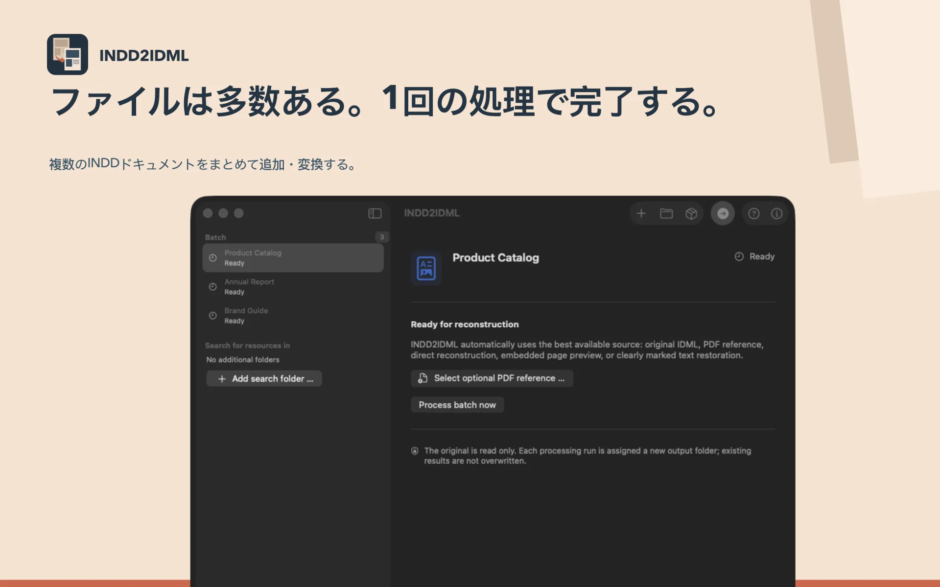 バッチ処理