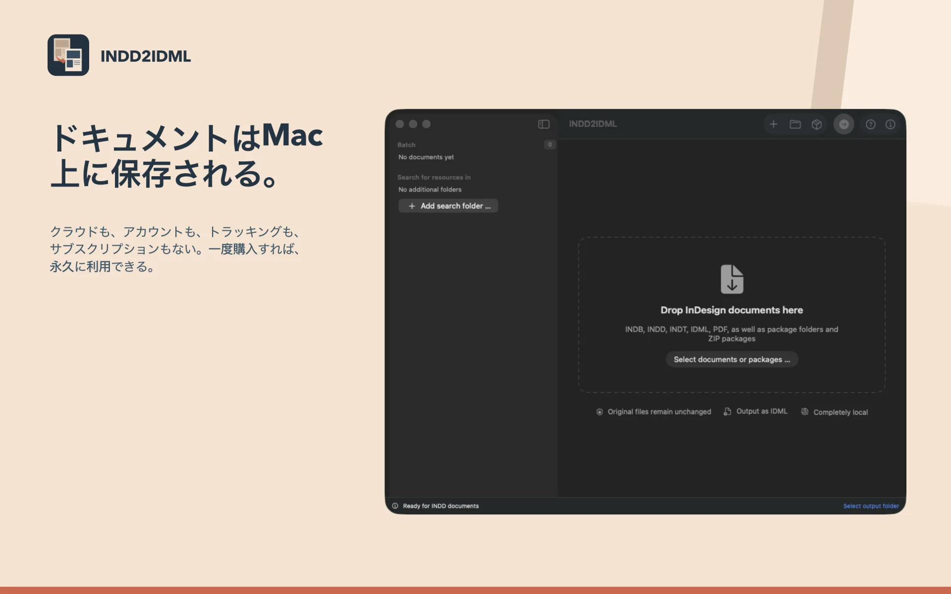 完全にローカライズ済み