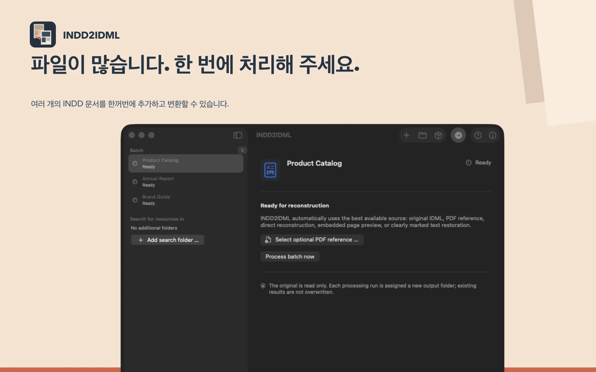 일괄 처리