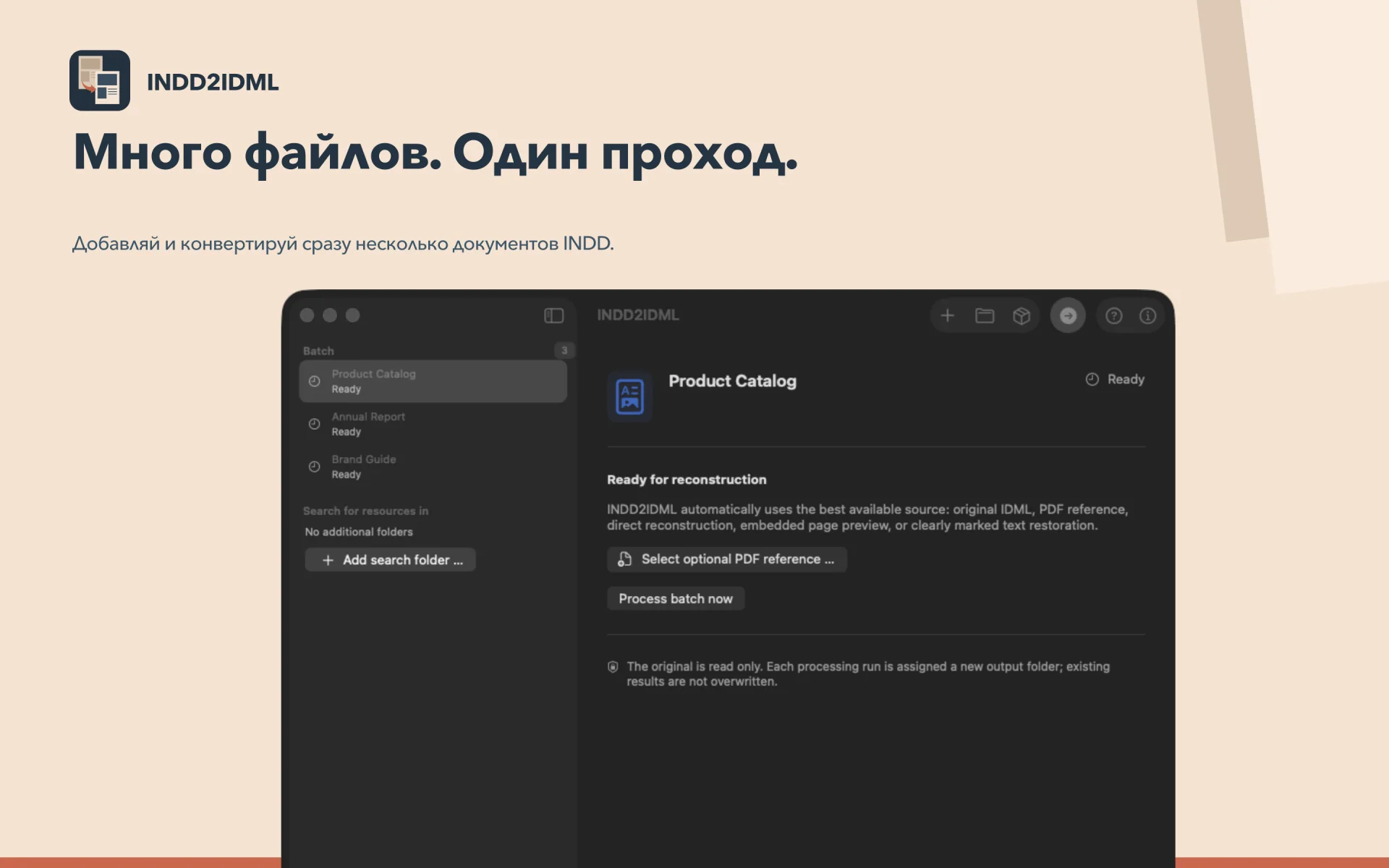 Пакетная обработка