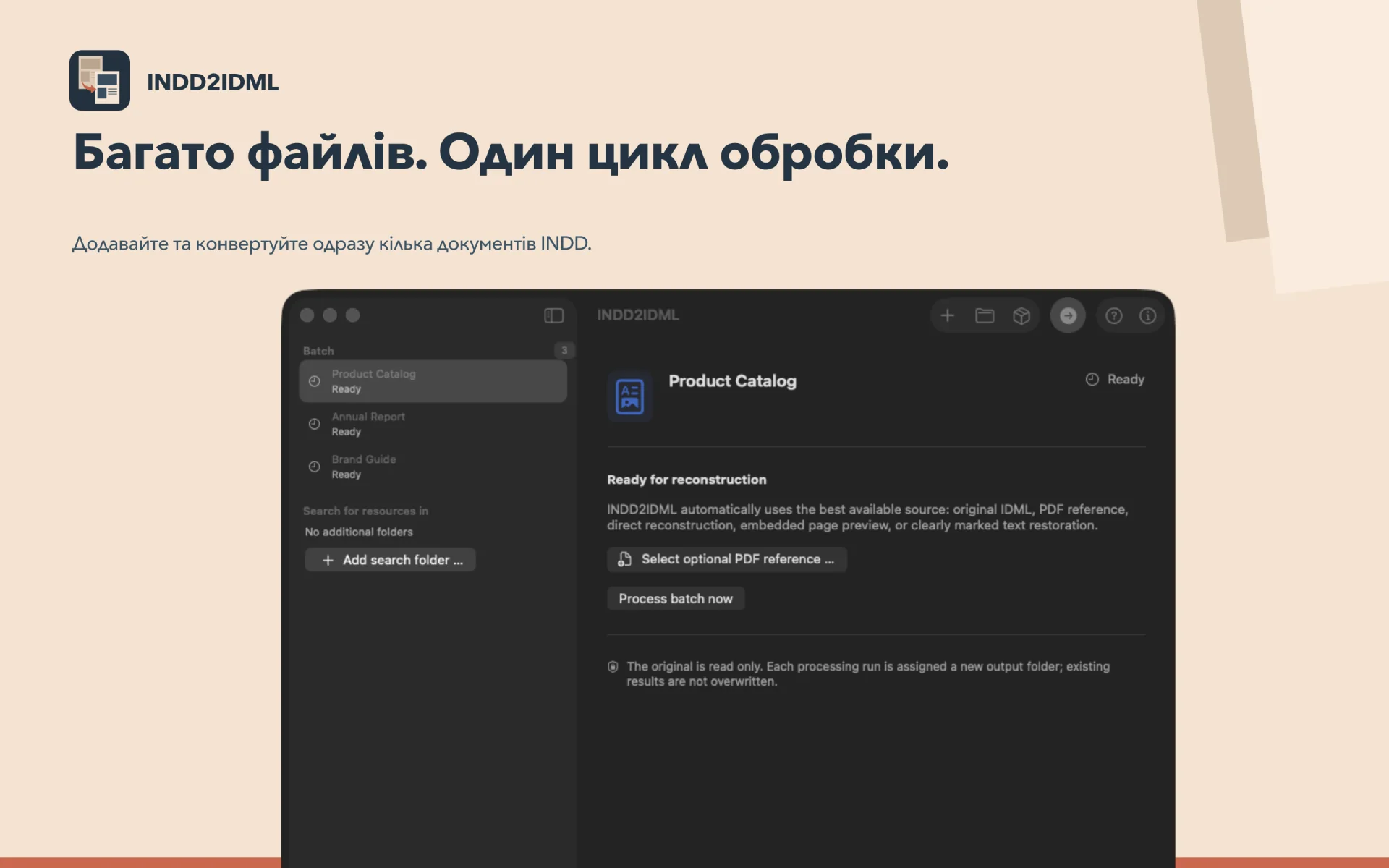 Пакетна обробка