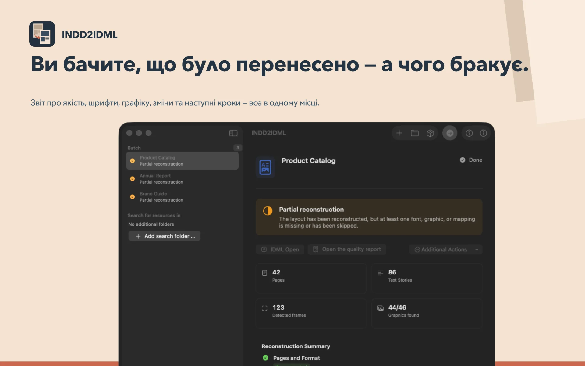 Перевірити результати