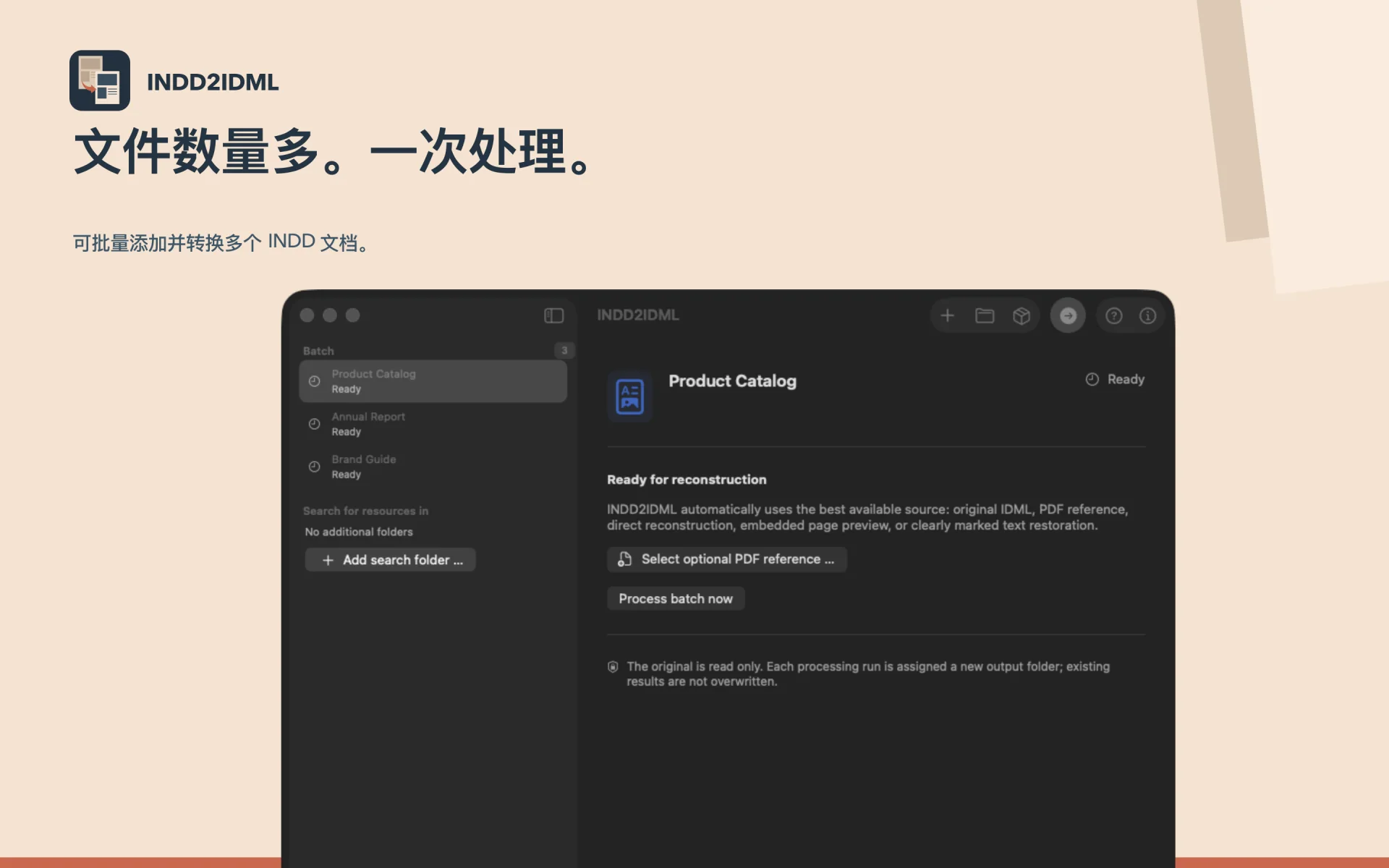 批量处理